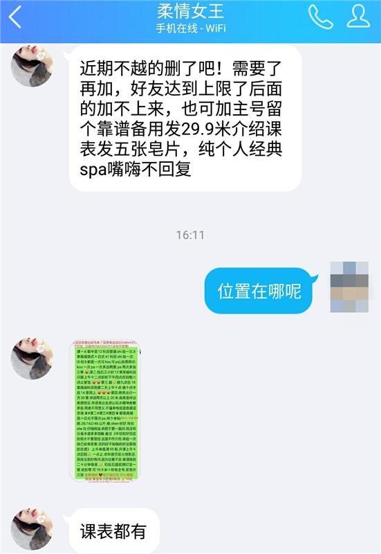 在郑州 炮打Sao妹